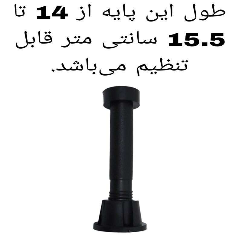 پایه کابینت کد 14CM بسته چهار عددی