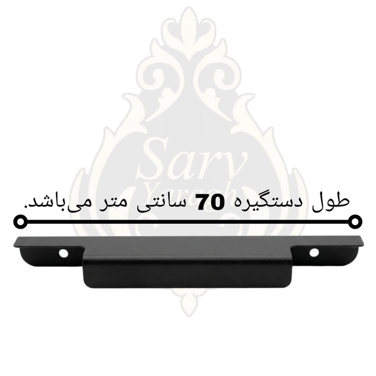 دستگیره کابینت سرو مدل تاپ ساید 70 بسته دو عددی