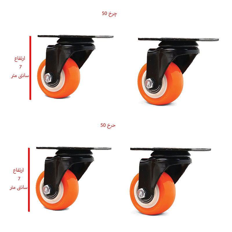 چرخ کفیدار مدل CANTO50MM مجموعه 4 عددی