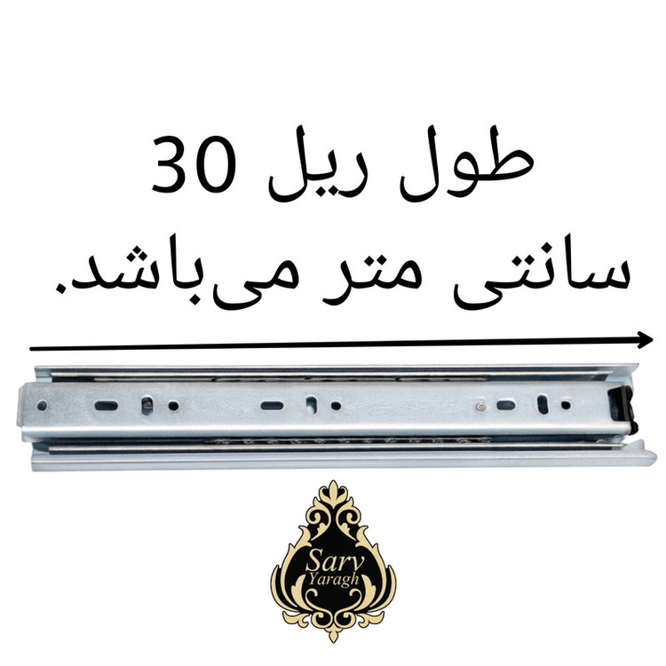 ریل کشو سرو مدل تلسکوپی 30 بسته 4 عددی